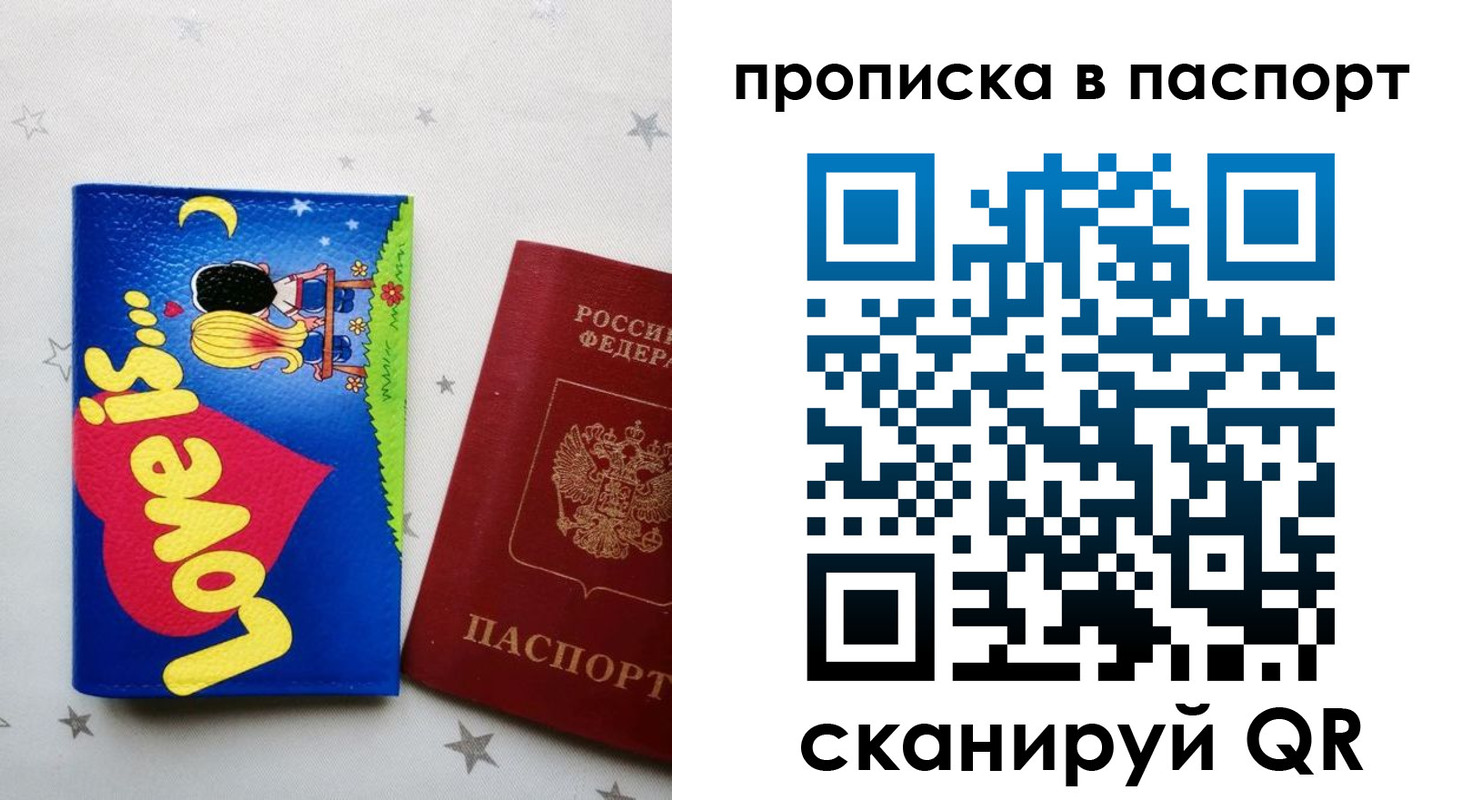 временная прописка в Ак-Довураке