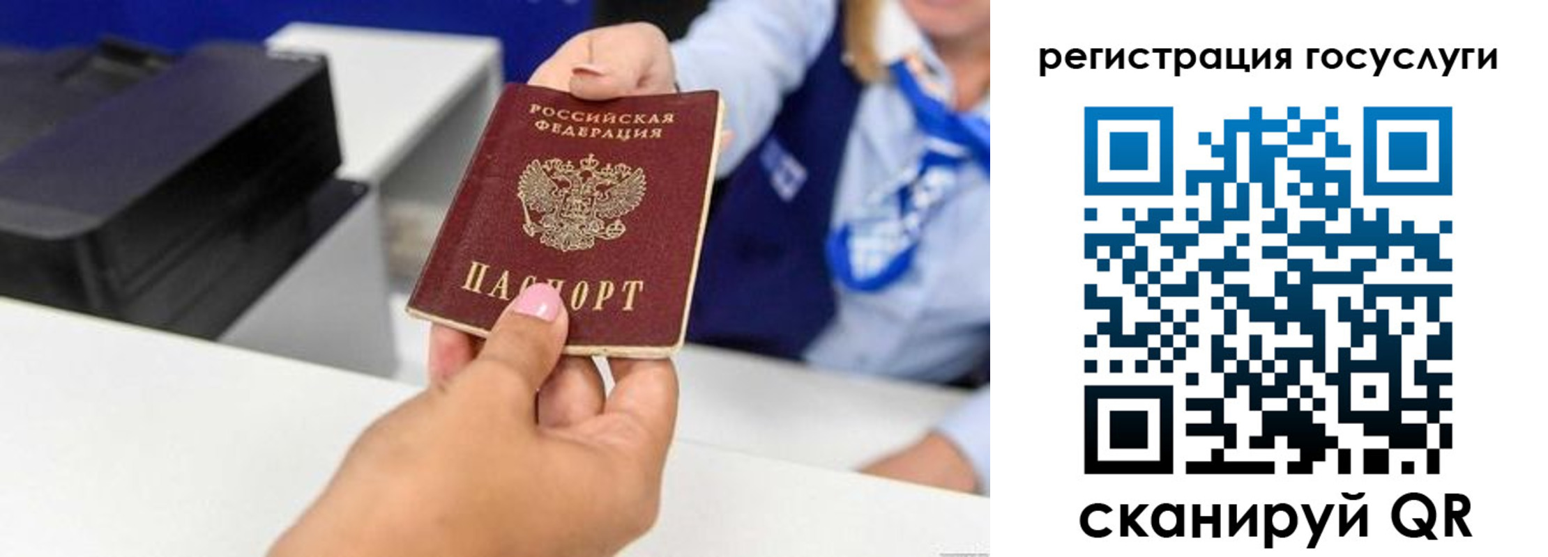 временная регистрация для всех в Ак-Довураке