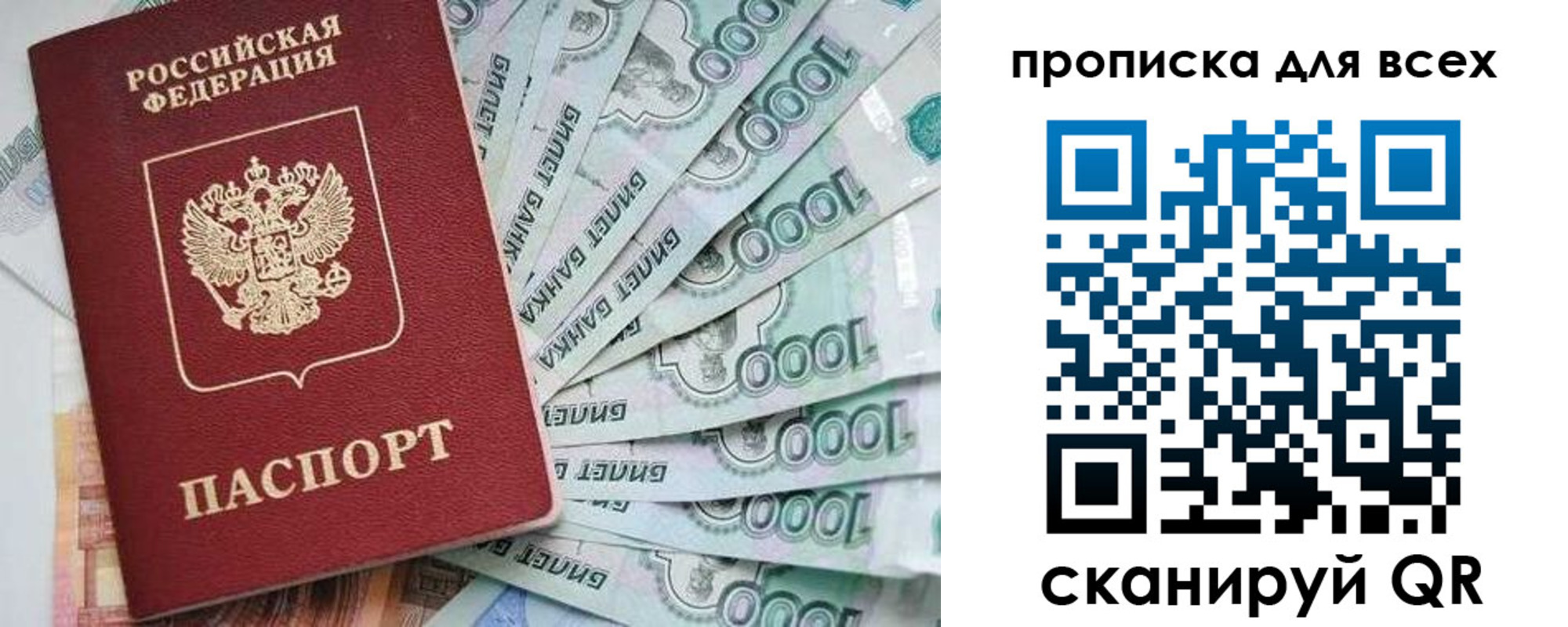 прописка гарантия в Ак-Довураке