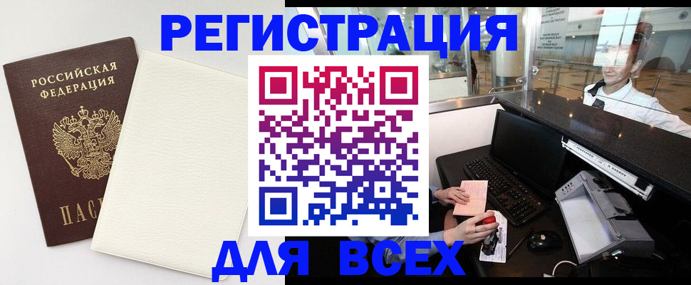 где прописаться в Ак-Довураке