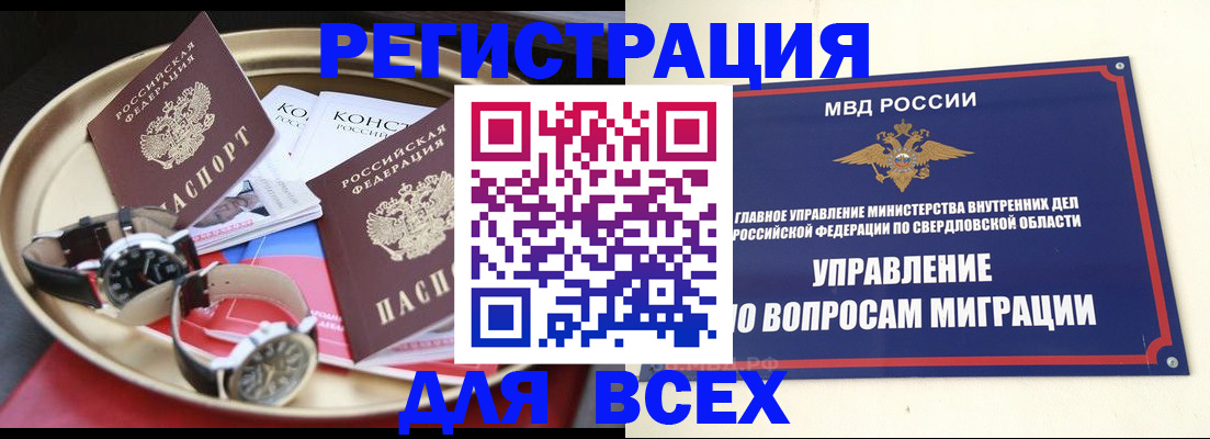 прописка в квартире в Ак-Довураке